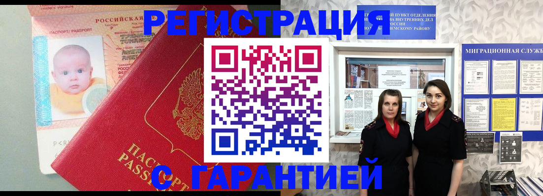 прописка для кредита в Тынде