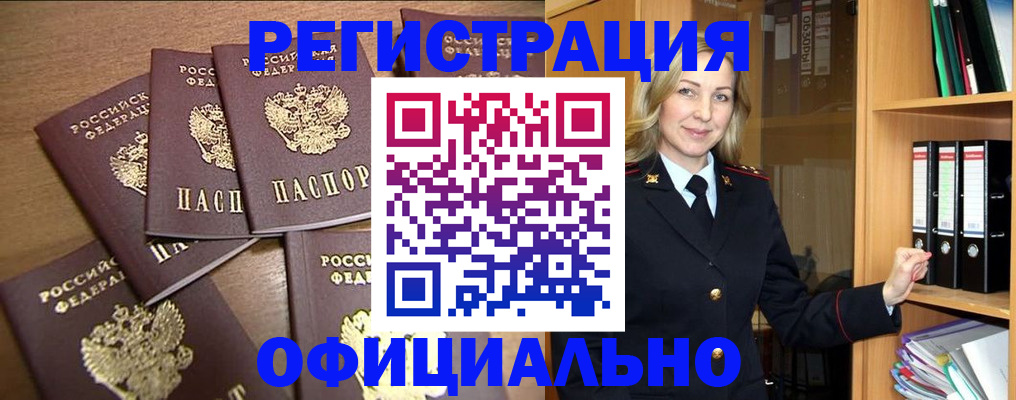 прописка для кредита в Тынде