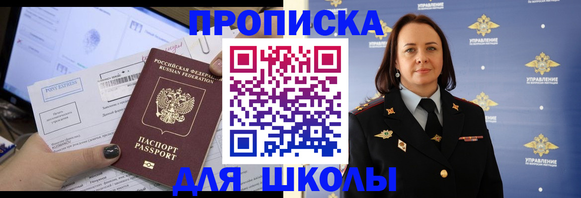 временная регистрация в квартире в Тынде