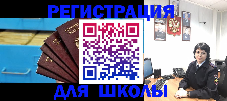 прописка в квартире в Тынде