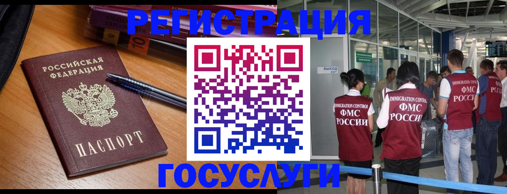 прописка иностранных граждан в Тынде