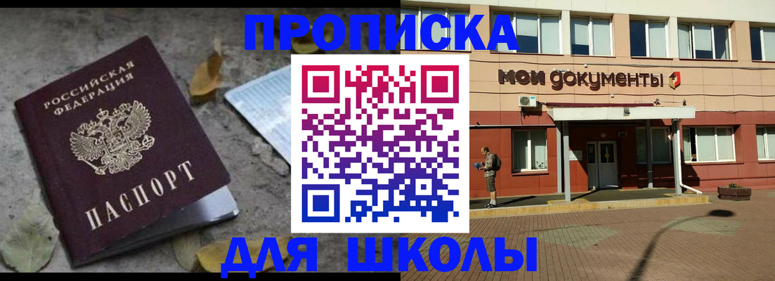 прописка гарантия в Тынде